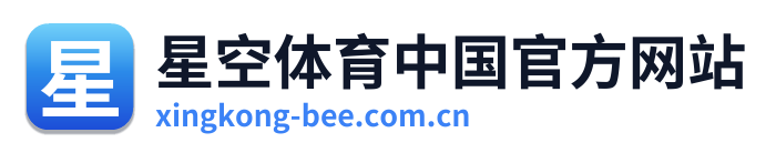 星空体育中国官方网站